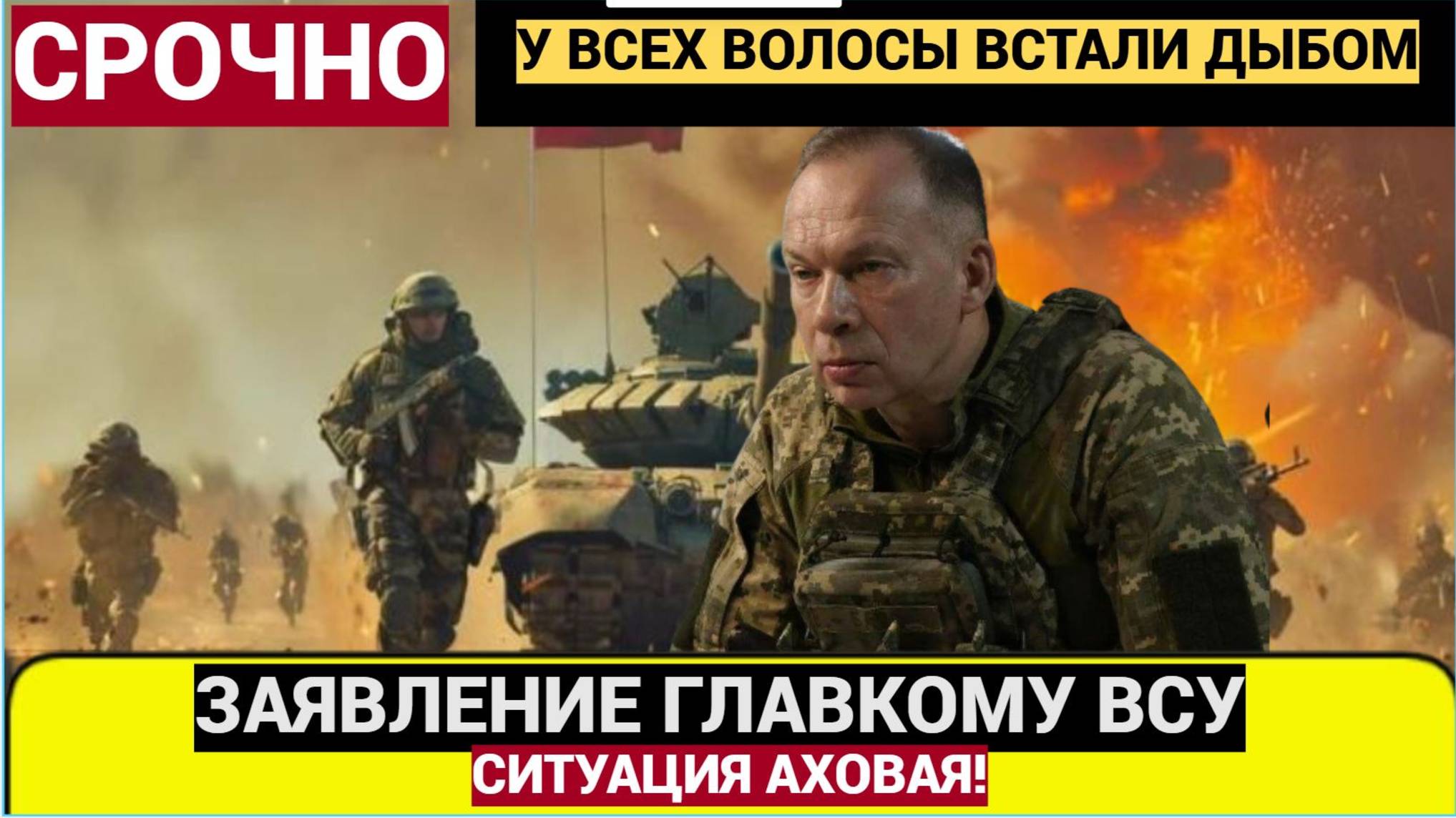 Срочно! ФРОНТ Кипит Курская битва-ВСУ в панике, Суджа под ударом!