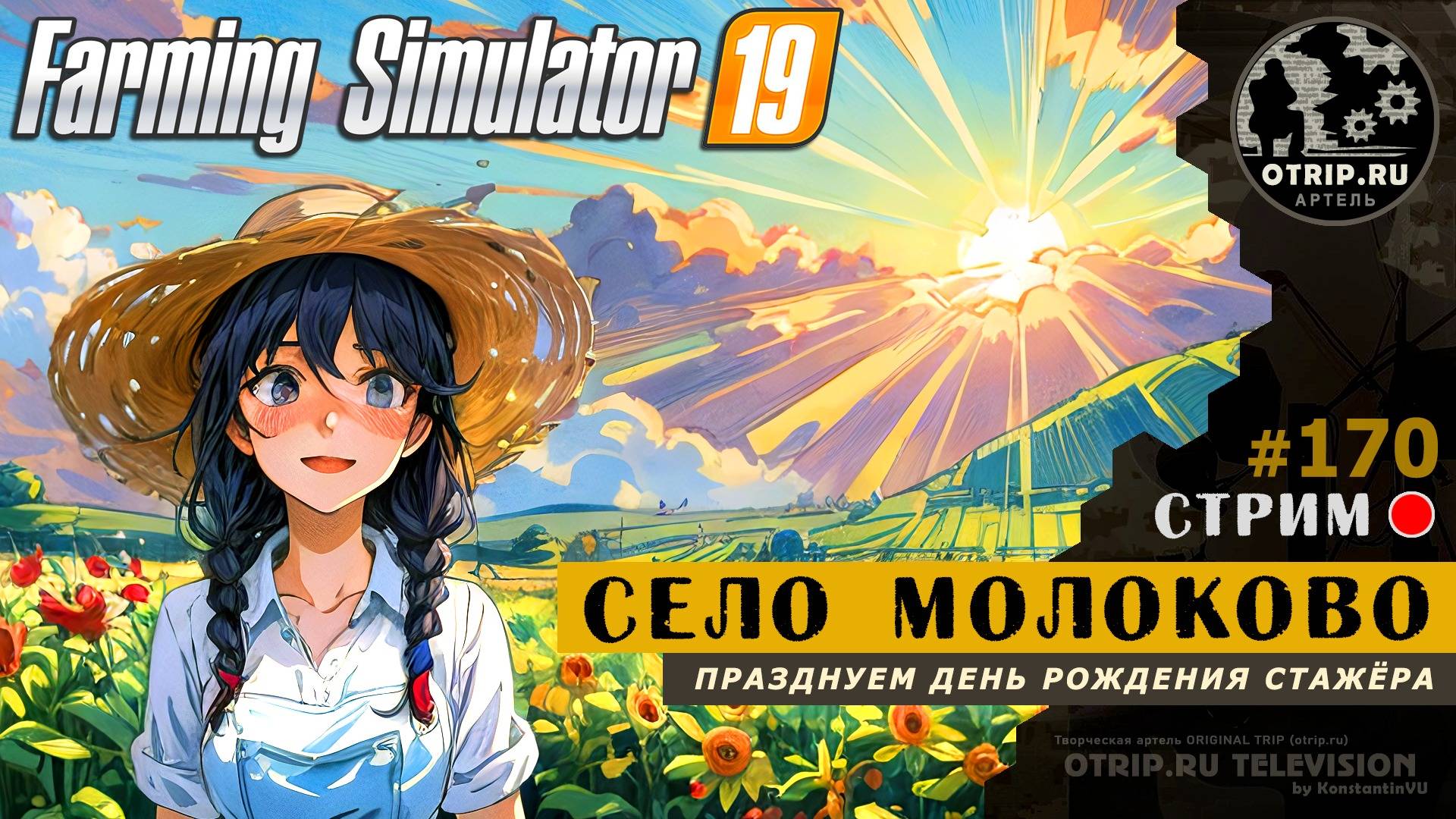 Farming Simulator 19 ● Карта Село Молоково / стрим 170