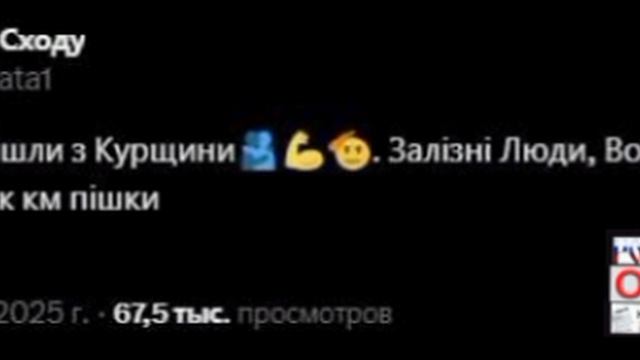 ‼️🇺🇦🏴☠️Часть боевиков ВСУ из 47 бригады уже покинула Курскую область!