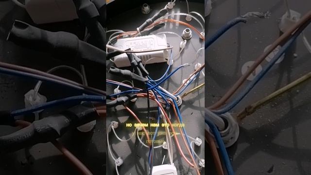 Убираем контроллер и пульт из люстры