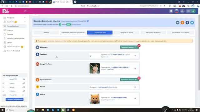 IPWeb - Заработок без вложений
