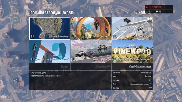 PS4 #Игра live #PS4live Grand Theft Auto 5 live GTA V прогулка #40 стрим