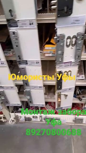 как поставить замок ?