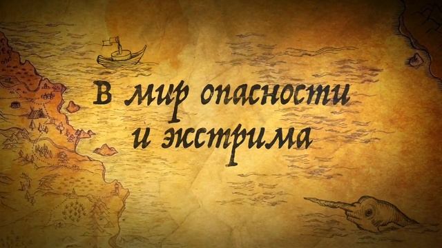 Хроники Рампы