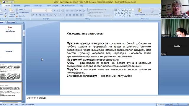 video1665304917     ист 7 кла  10 марта первый урок