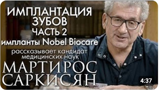 Имплантация зубов. Часть 2. Импланты компании Nobel Biocare