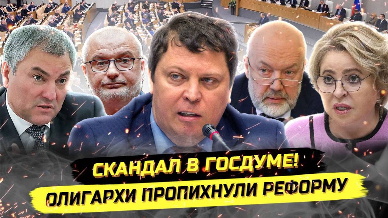 ⚡️ Михаил Матвеев О Реформе Против Народовластия И МСУ Клишаса-Крашенинникова!