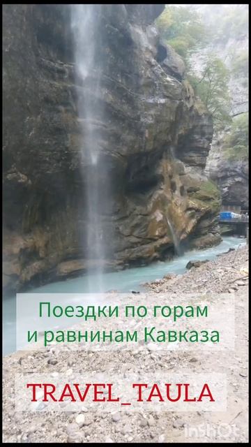 Чегемские водопады .
Travel_Taula