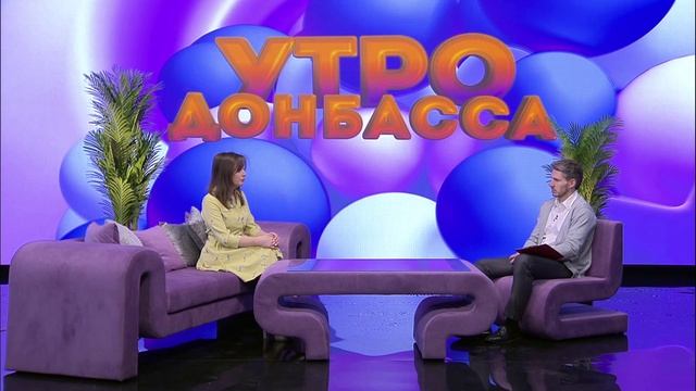 Утро Донбасса 11 марта 2025г. То, что мы едим. Глютен. Антонина Князева