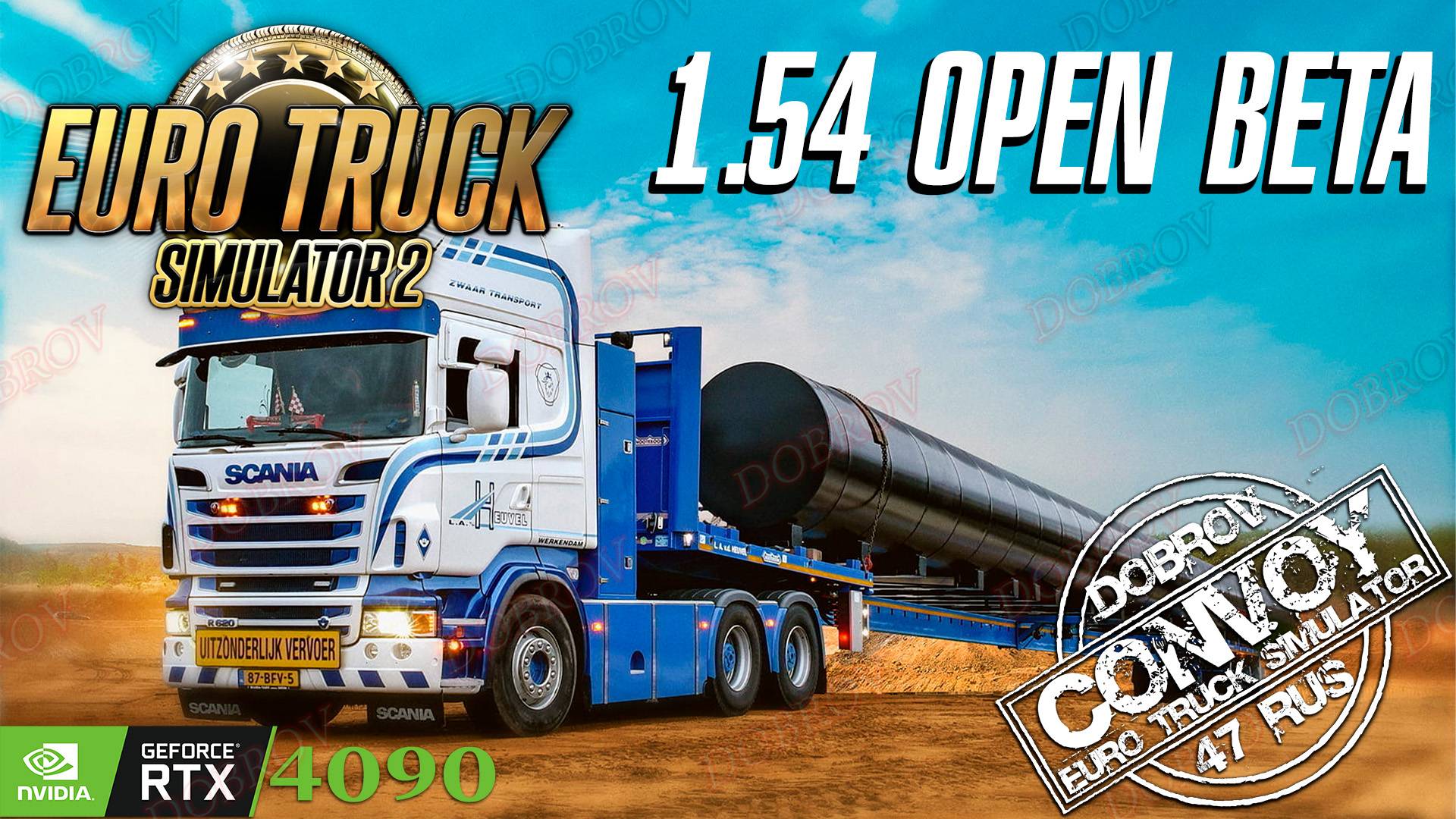 Снова в рейс Euro Truck Simulator 2 Beta 1.54 Конвой Dobrov 47RUS