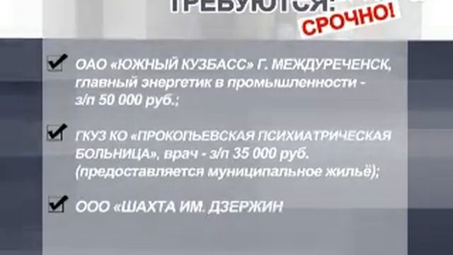 С работой по жизни №4 03.02.2014