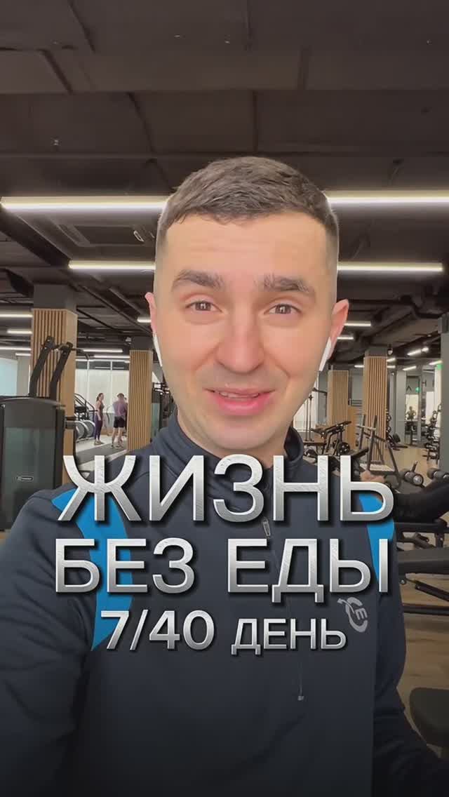 ЖИЗНЬ БЕЗ ЕДЫ 7/40 Сегодняшнее видео про то как открыто заявлять о своих желаниях!