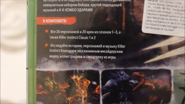 Распаковка Killer Instinct - Definitive Edition