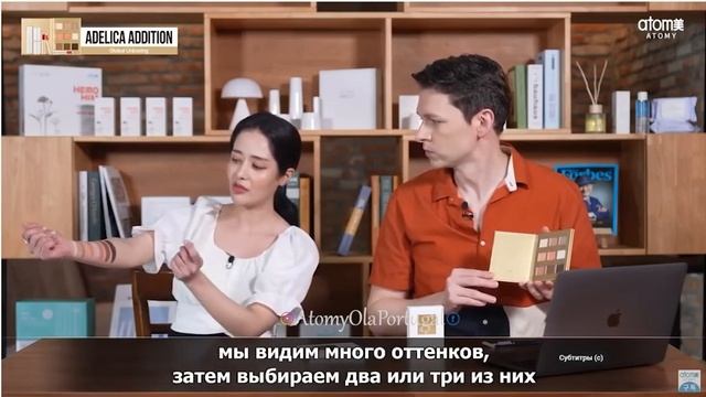 Тени для глаз Аделика, 9 цветов, декоративная косметика #Атоми Adelica.