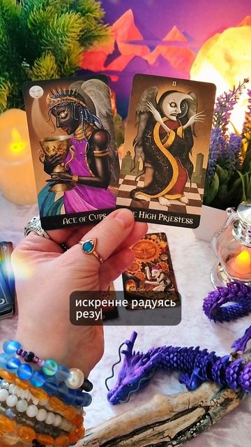 принятие своей судьбы #гадание #таро #таропрогноз #расклад #эзотерика #aexplorer