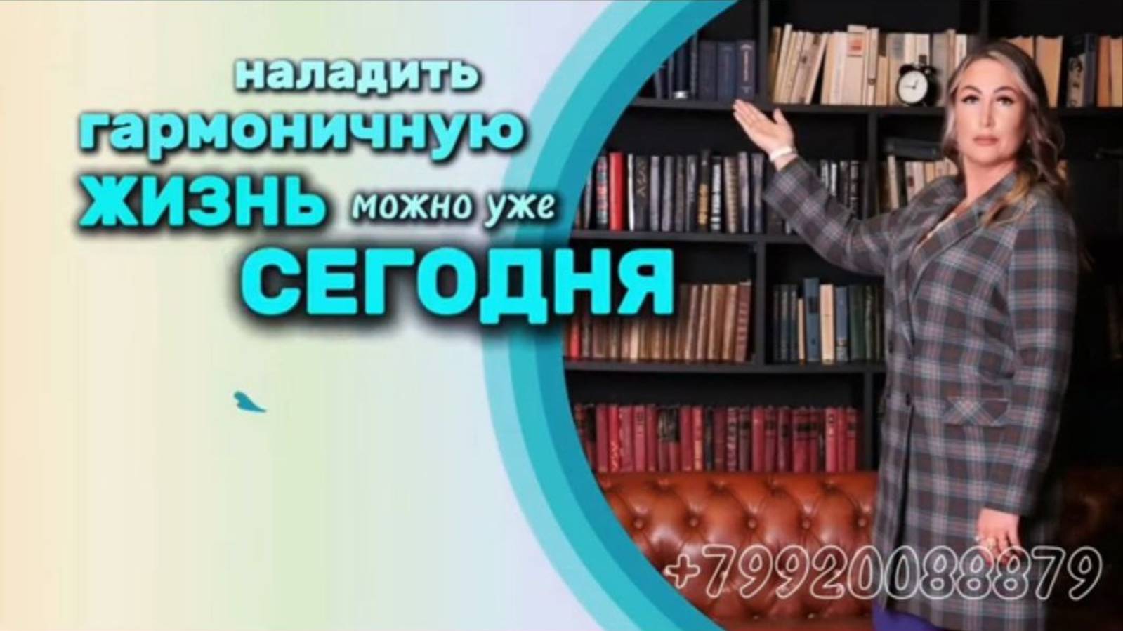 НАЛАДИТЬ ГАРМОНИЧНУЮ ЖИЗНЬ МОЖНО УЖЕ СЕГОДНЯ