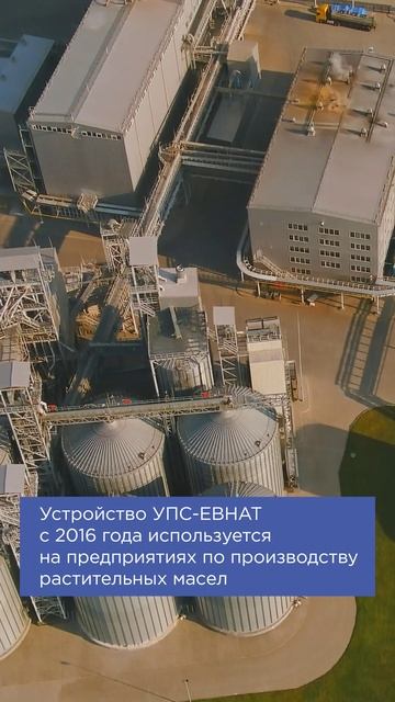 Устройство УПС-ЕВНАТ за 1-2 часа перемешивает 50 миллионов литров.