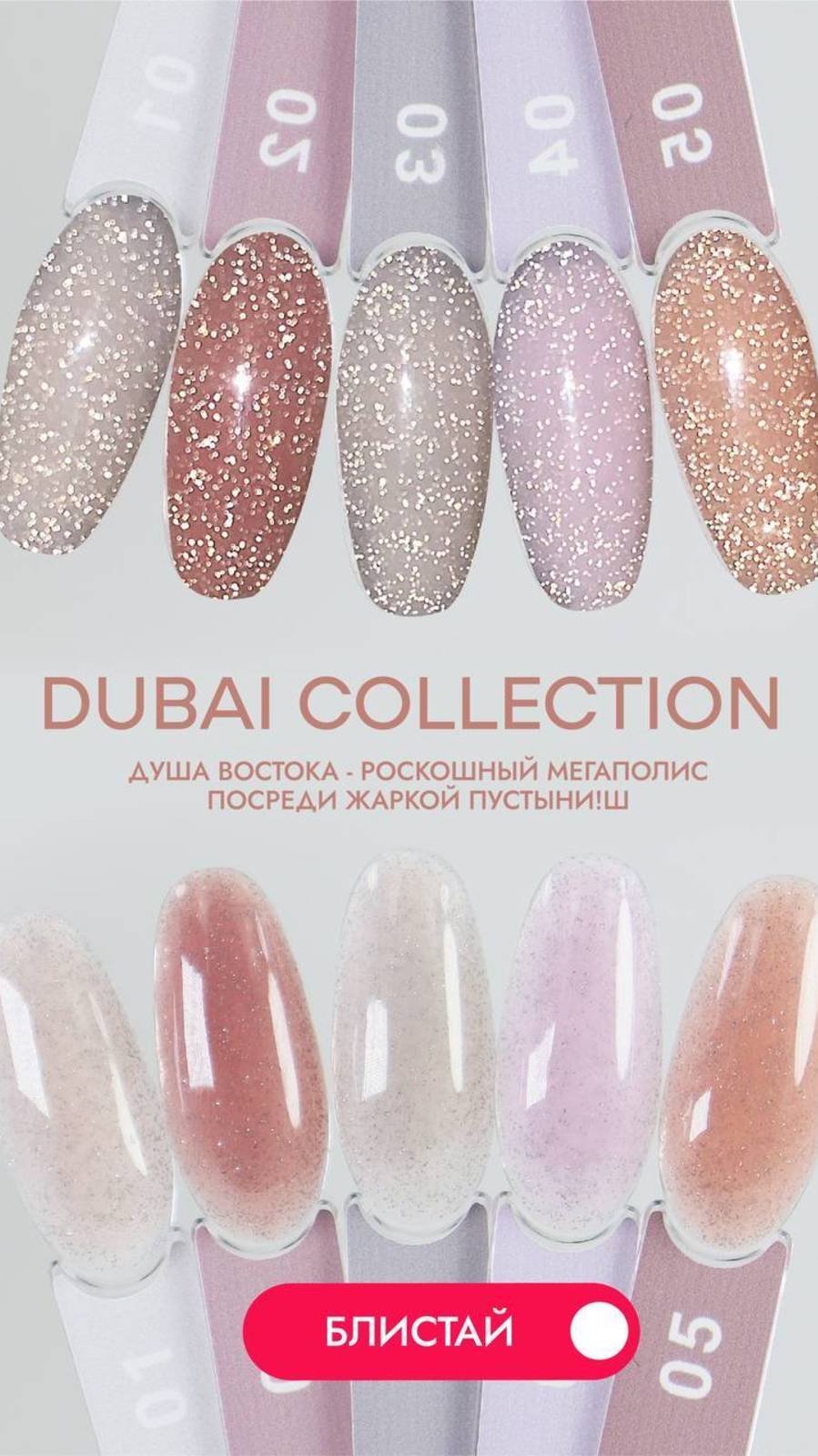 Луи Филипп Dubai - Гель-лак светоотражающий