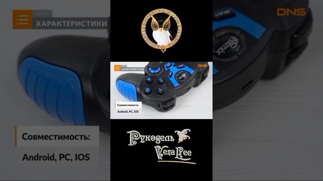 Обзор Геймпад Ritmix GP-031BTH Black/Blue