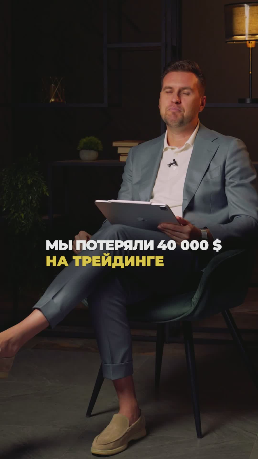 Мы могли заработать +50%, но потеряли прибыль — ошибка, которая нас многому научила