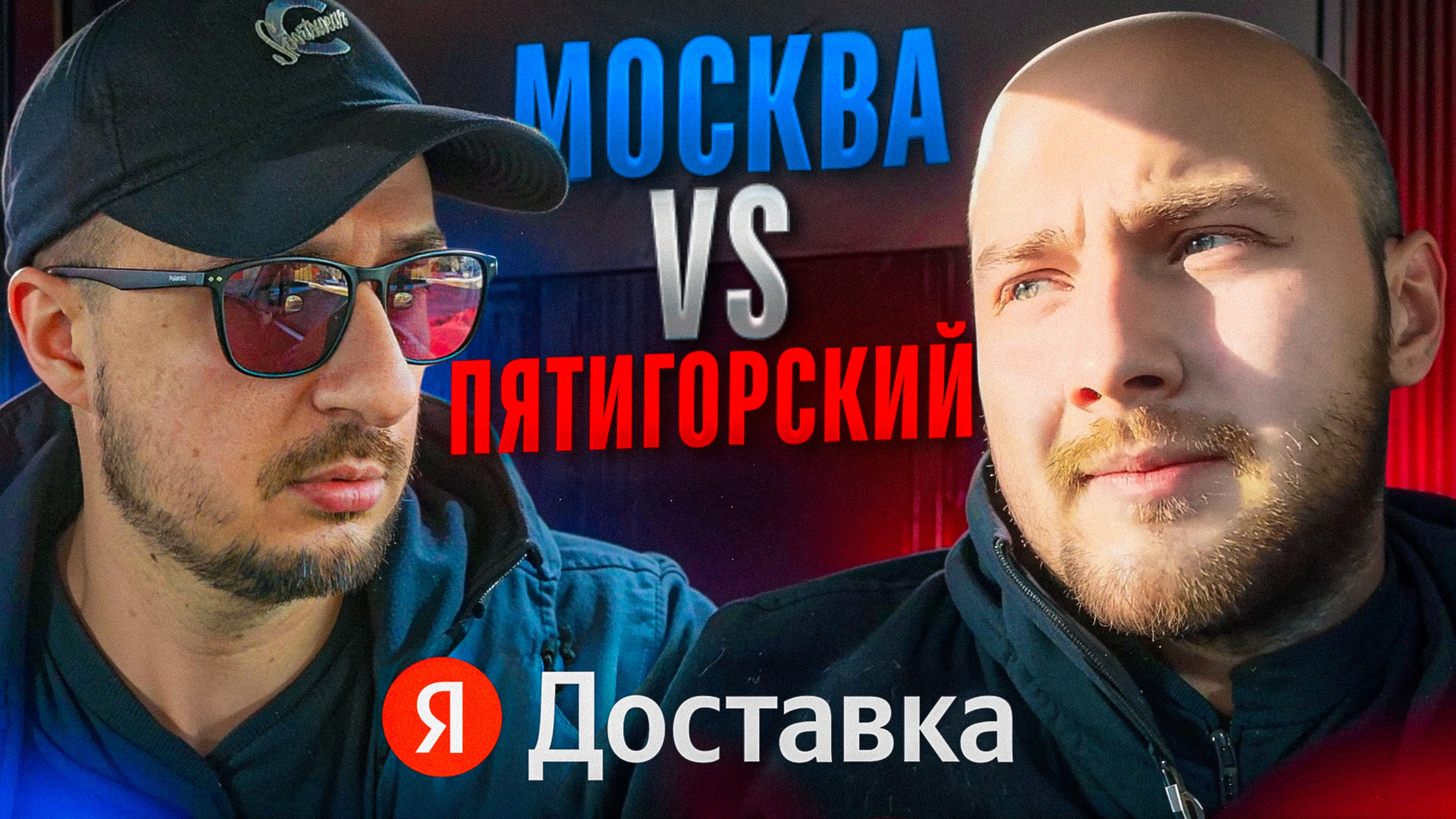 Батл курьеров | Кто больше ЗАРАБОТАЛ за смену?