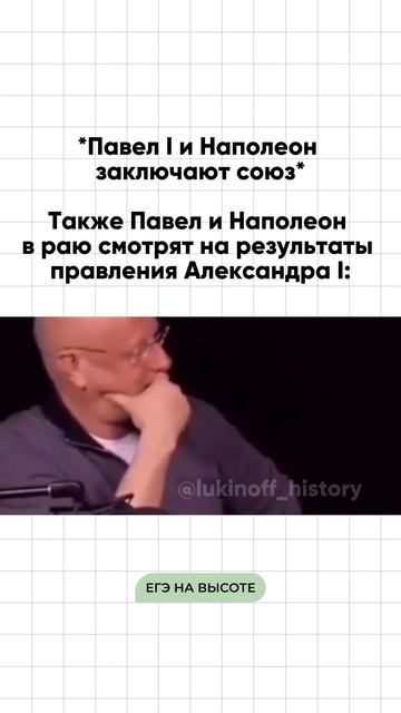 Записывайся на бесплатное вводное занятие по истории t.me/lukinoff_history