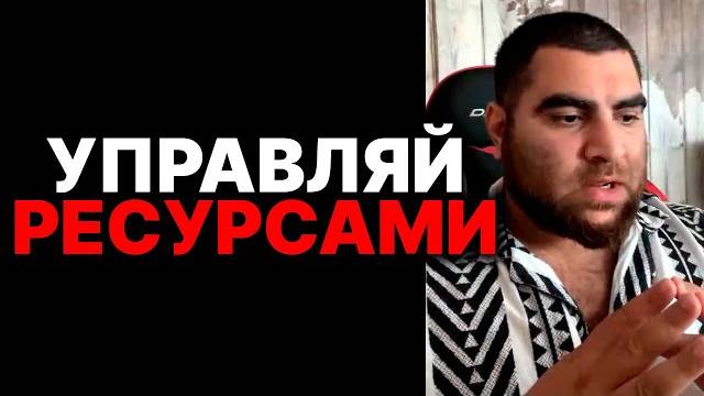 🔥Секреты Биоэкономики： Как Управлять Своими Ресурсами