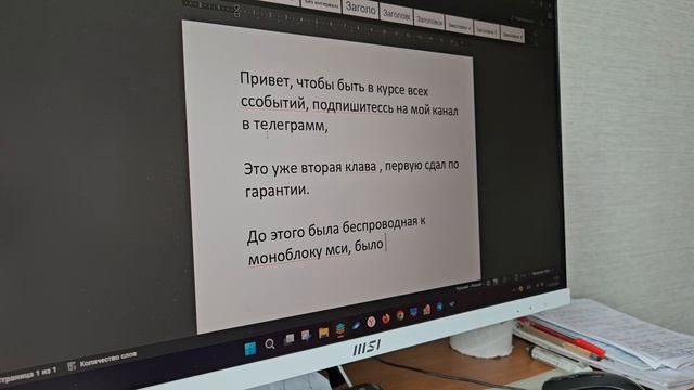 🖱️Клавиатура hama Rossano: невозможно быстро печатать текст⌨️