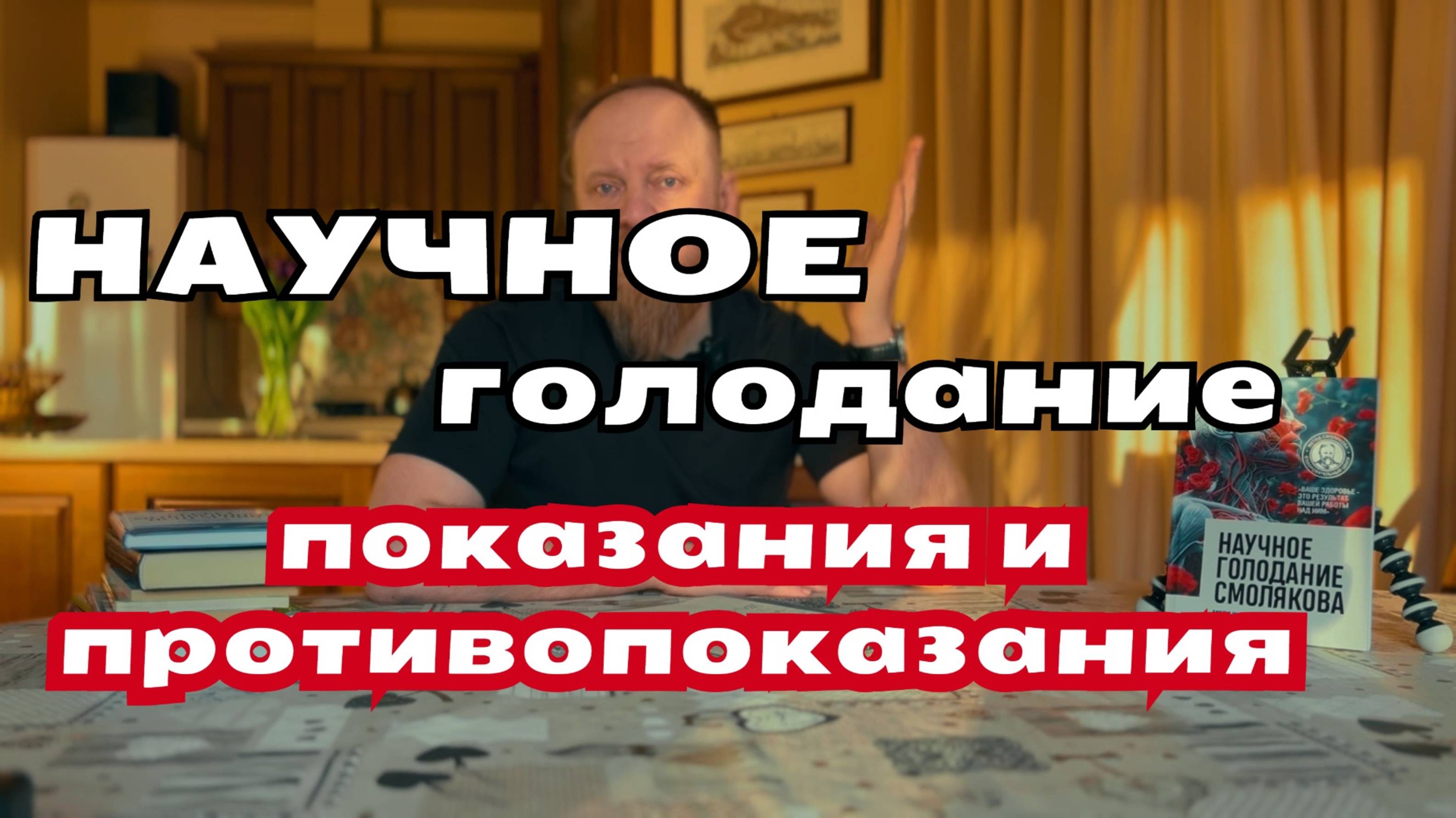 Научное голодание для кого подходит а кому не в коем случае нельзя голодать