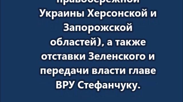 Переговоры США и Украины в Саудовской Аравии