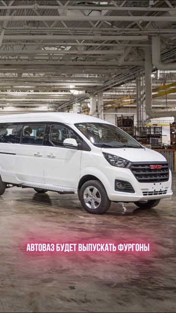 АвтоВАЗ будет выпускать фургоны