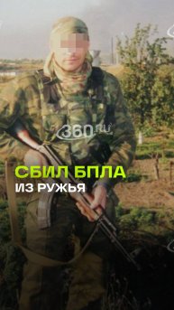 Бывший военный сбил украинский БПЛА в Подмосковье