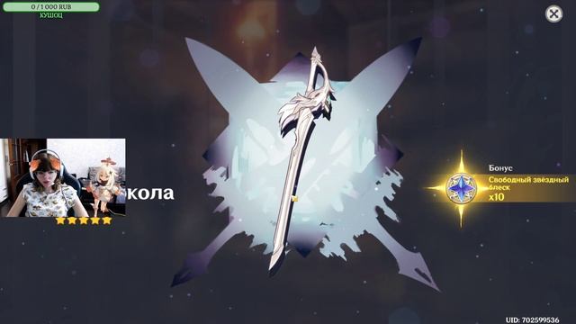 Когда готовишься к рерану КЛИ в Genshin Impact