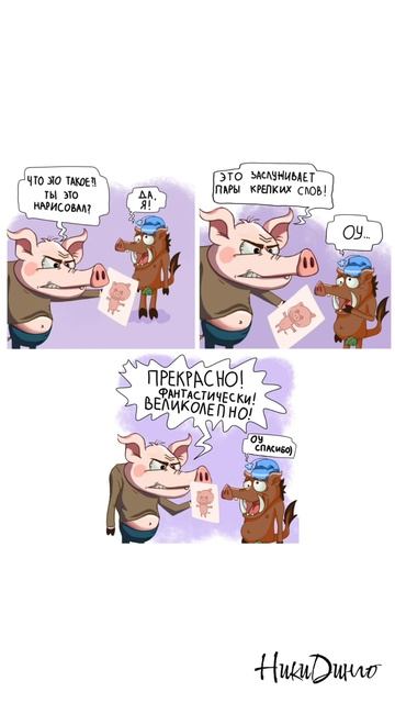 Крепкие слова - смысл разный! 🐷🎨