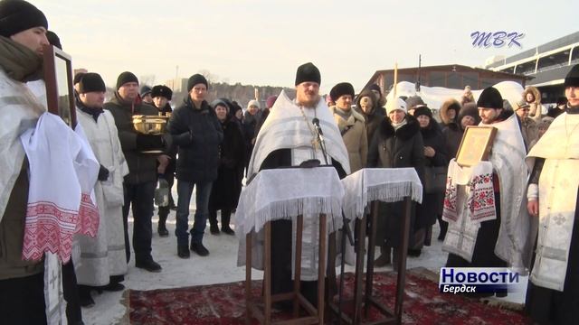 Православные Бердска отметили Крещение