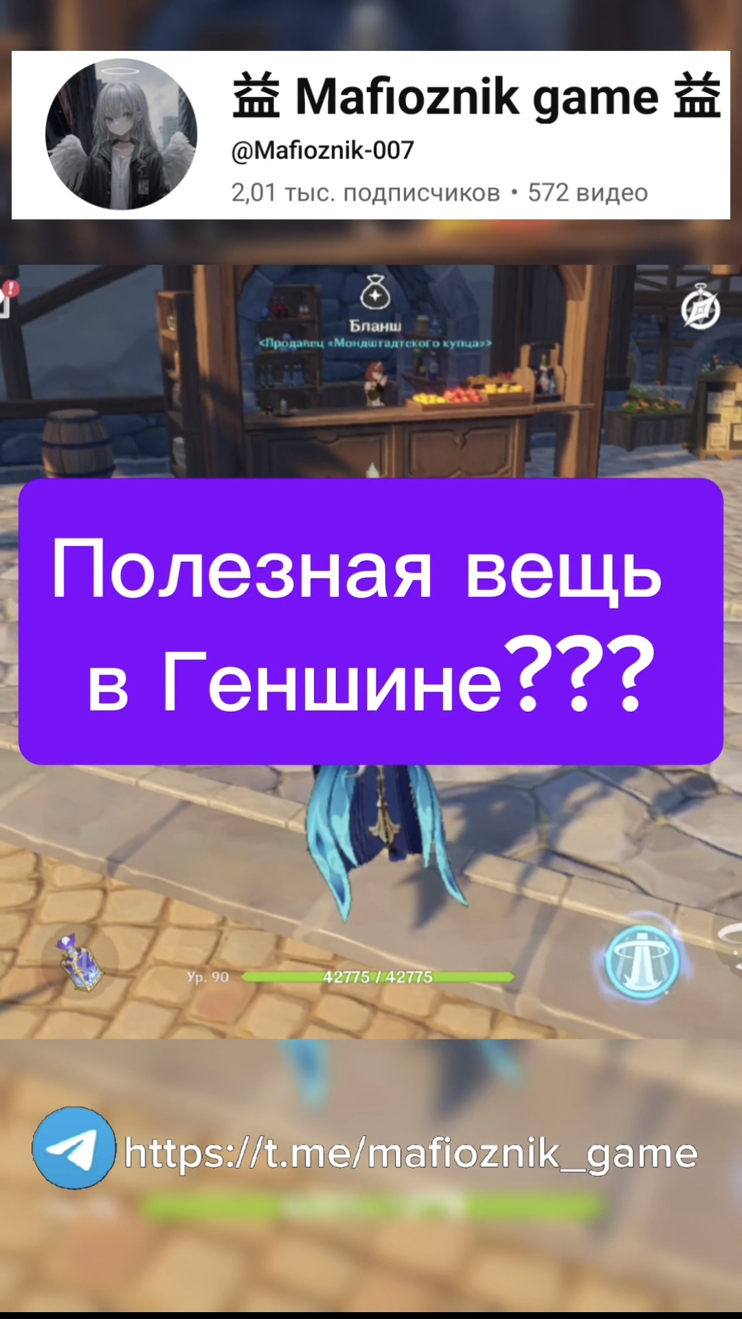 Полезная вещь в Геншине???🤔🤔🤔 #genshinimpact #genshin #геншин