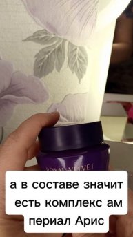 КРЕМ ROYAL VELVET https://applink.oriflame.com/follow/mZEHC8edQpVWX8K76 #oriflame #орифлэйм #кешбэк