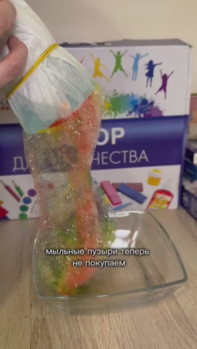 Разноцветное мыльное шоу 🧼