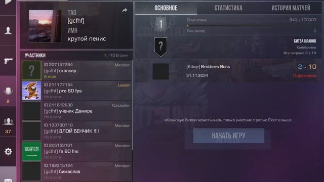 Видео для дамира