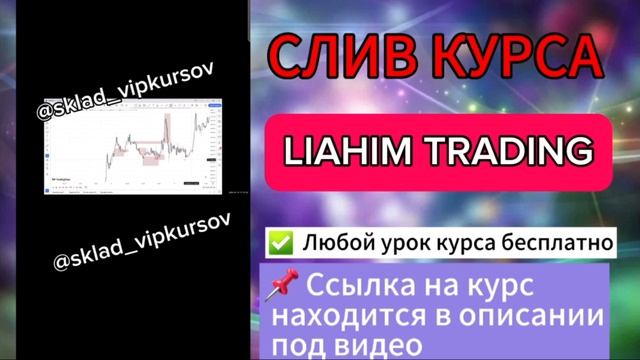LiAHiM TRADING|ОПРЕДЕЛЕНИЕ ИМПУЛЬСА И КОРРЕКЦИИ |СЛИВ КУРСА