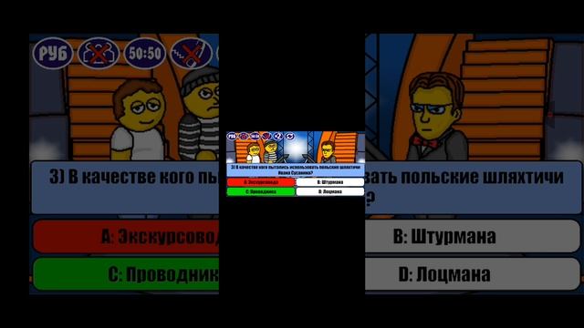 миллионер не дошёл до не сгораемой суммы