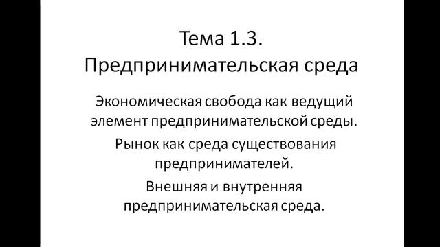 ОПД 131 гр. 12.03. Лекция 6