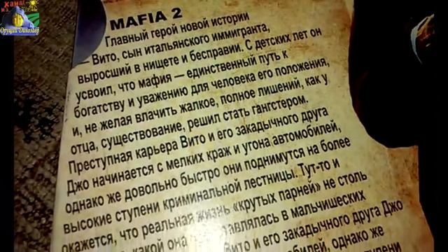 Распаковка игры Мафия 2