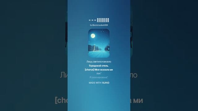 Метель