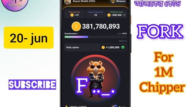 20 June 2024 Daily 1M Chipper Code Hamster Kombat| 1Million Points Daily Cipher New Code | EaSy TiP