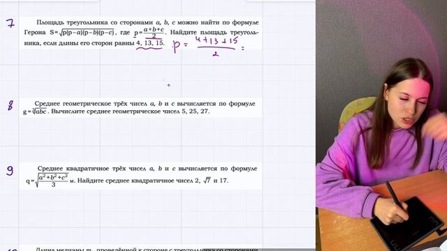 Разбор 4 задания из ЕГЭ база по математике