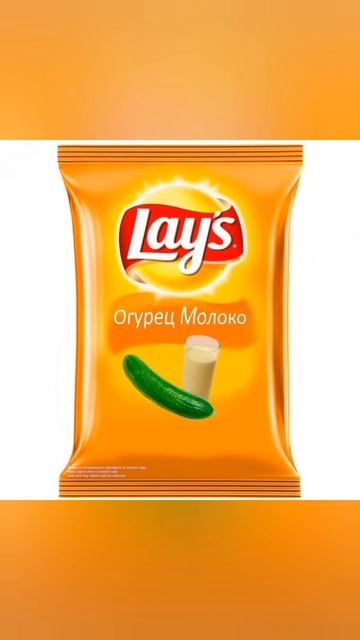 самые вкусные Lay's в мире ✅