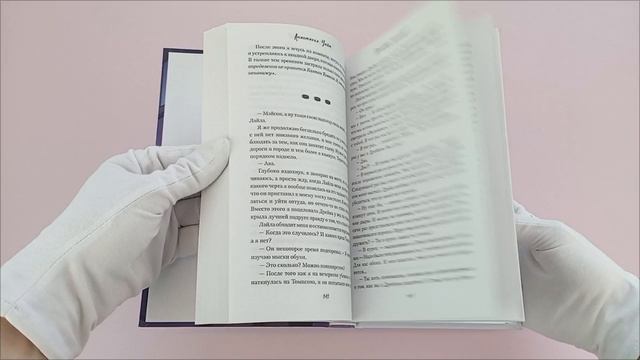 Скамейка грешников