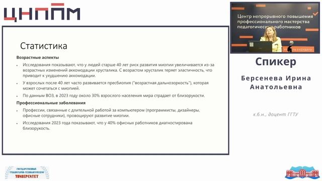 Близорукость у детей и путь решения проблемы