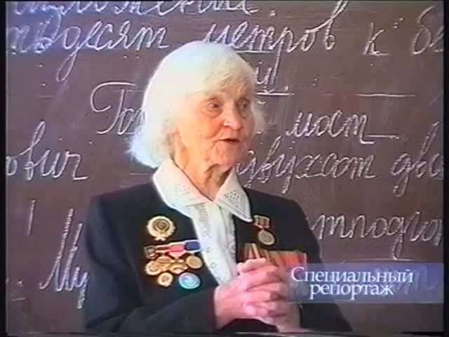 Специальный репортаж "Диалог поколений", 2006 г.
